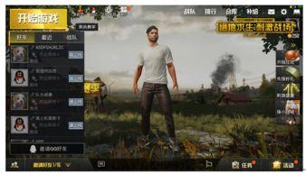 绝地求生端游最新大爆料,神秘新地图、武器升级,带你领略极致生存体验 第1张 绝地求生端游最新大爆料,神秘新地图、武器升级,带你领略极致生存体验 第1张